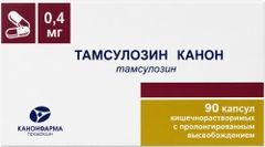 Тамсулозин Канон 0,4мг 90 шт. капсулы кишечнорастворимые с пролонгированным высвобождением продакшн Зао