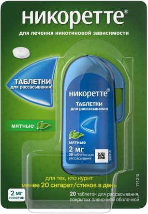 Никоретте 2мг 20 шт. таблетки для рассасывания покрытые пленочной оболочкой Мятные Никоретте 2мг 20 шт. таблетки для рассасывания покрытые пленочной оболочкой Мятные