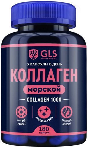 Коллаген 1000 капсулы 430мг 180 шт. Коллаген 1000 капсулы 430мг 180 шт.