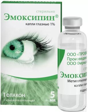 Эмоксипин 1% 5мл капли глазные