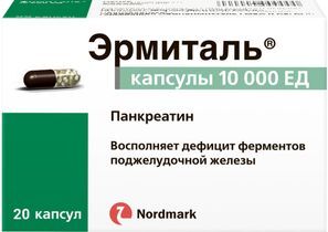 Эрмиталь 10000Ед 20 шт. капсулы кишечнорастворимые