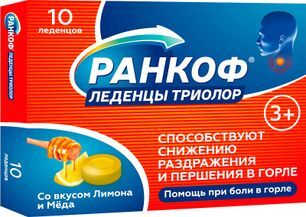Ранкоф Триолор Мед/Лимон 10 шт. леденцы Плантико Ранкоф Триолор Мед/Лимон 10 шт. леденцы Плантико