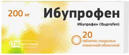 Ибупрофен 200мг 20 шт. таблетки покрытые пленочной оболочкой Ибупрофен 200мг 20 шт. таблетки покрытые пленочной оболочкой