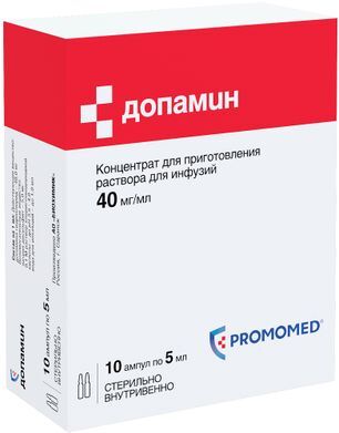 Допамин 40мг/мл 5мл 10 шт. концентрат для приготовления раствора для инфузий