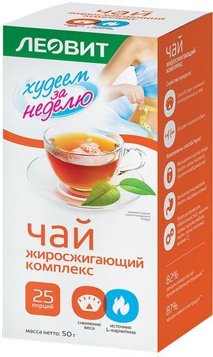 Леовит худеем за неделю чай жиросжигающий комплекс 2г 25 шт.