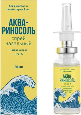 Аква-риносоль 0,9% 20мл спрей назальный