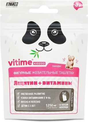 Витайм Кидзу Лецитин таблетки жевательные Шоколад 60 шт.