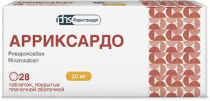 Арриксардо 20мг 28 шт. таблетки покрытые пленочной оболочкой Арриксардо 20мг 28 шт. таблетки покрытые пленочной оболочкой