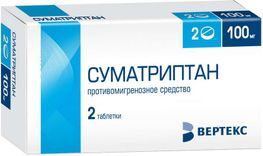 Суматриптан-вертекс 100мг 2 шт. таблетки покрытые пленочной оболочкой