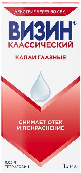 Визин Классический, 0,05% глазные капли, пластиковый флакон, 15 мл Визин Классический, 0,05% глазные капли, пластиковый флакон, 15 мл