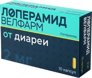 Лоперамид Велфарм 2мг 10 шт. капсулы