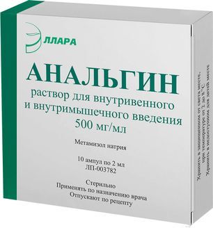 Анальгин 50% 2мл 10 шт. раствор для внутривенного и внутримышечного введения
