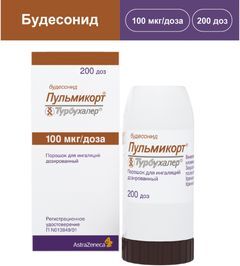 Пульмикорт Турбухалер 100мкг/доза 200доз порошок для ингаляций дозированный