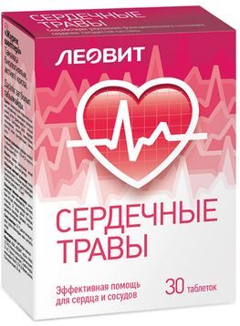 Сердечные Травы таблетки 30 шт. Сердечные Травы таблетки 30 шт.
