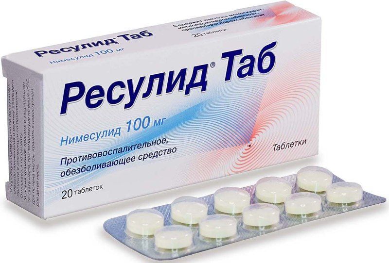 Ресулид Таб 100мг 20 шт. таблетки, фото №2