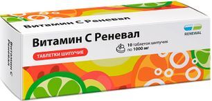 Витамин С Реневал 1000мг 10 шт. таблетки шипучие Обновление Реневал Пфк