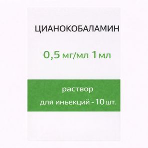 Цианокобаламин 0,5мг/мл 1мл 10 шт. раствор для инъекций Цианокобаламин 0,5мг/мл 1мл 10 шт. раствор для инъекций