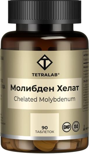 Тетралаб Молибден Хелат Глицинат таблетки 90 шт. Тетралаб Молибден Хелат Глицинат таблетки 90 шт.
