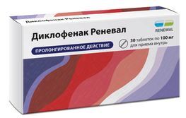 Диклофенак Реневал 100мг 30 шт. таблетки с пролонгированным высвобождением покрытые пленочной оболочкой Диклофенак Реневал 100мг 30 шт. таблетки с пролонгированным высвобождением покрытые пленочной оболочкой