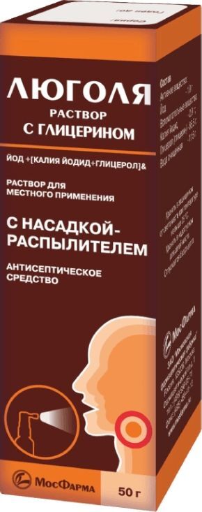 Люголя раствор с глицерином 50г раствор для местного применения с распылителем Люголя раствор с глицерином 50г раствор для местного применения с распылителем