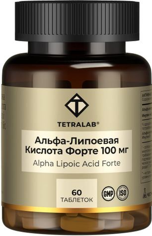 Тетралаб альфа-липоевая кислота форте таблетки 60 шт. Тетралаб альфа-липоевая кислота форте таблетки 60 шт.