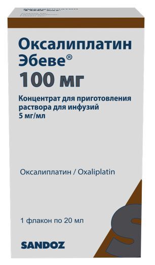 Оксалиплатин Эбеве 5мг/мл 20мл концентрат для приготовления раствора для инфузий Оксалиплатин Эбеве 5мг/мл 20мл концентрат для приготовления раствора для инфузий