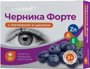 Консумед Черника Форте таблетки 3+ 50 шт. Консумед Черника Форте таблетки 3+ 50 шт.