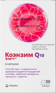 Коэнзим Q10 100 Мг Купить В Спб