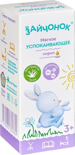 Сироп зайчонок успокаивающий 100мл Сироп зайчонок успокаивающий 100мл