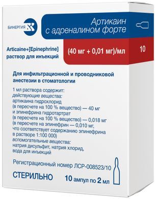 Артикаин-Бинергия С Адреналином Форте 40мг/мл+0,01мг/мл 2мл 10 шт. раствор для инъекций ампулы Артикаин-Бинергия С Адреналином Форте 40мг/мл+0,01мг/мл 2мл 10 шт. раствор для инъекций ампулы