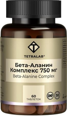 Тетралаб Бета-Аланин Комплекс таблетки 750мг 60 шт.