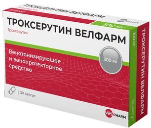 Троксерутин Велфарм 300мг 50 шт. капсулы Троксерутин Велфарм 300мг 50 шт. капсулы