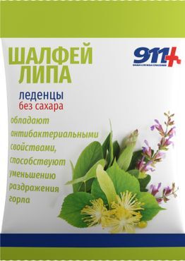 911 Ваша Служба Спасения леденцы Шалфей/Липа с витамином С без сахара 2,5г (50г) 911 Ваша Служба Спасения леденцы Шалфей/Липа с витамином С без сахара 2,5г (50г)
