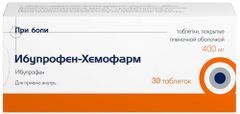 Ибупрофен-Хемофарм 400мг 30 шт. таблетки покрытые пленочной оболочкой Ибупрофен-Хемофарм 400мг 30 шт. таблетки покрытые пленочной оболочкой
