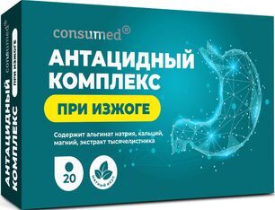 Консумед антацидный комплекс таблетки жевательные с тысячелистником 20 шт. Консумед антацидный комплекс таблетки жевательные с тысячелистником 20 шт.