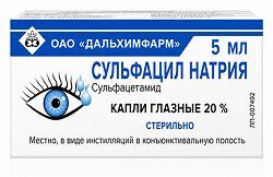 Сульфацил натрия 20% 5мл капли глазные
