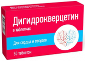 Дигидрокверцетин таблетки 50 шт. Внешторг Фарма