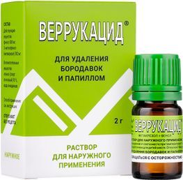 Веррукацид 2г раствор для наружного применения Ретиноиды Веррукацид 2г раствор для наружного применения Ретиноиды