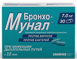 Бронхо-мунал 7мг 30 шт. капсулы
