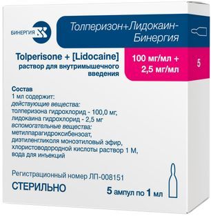 Толперизон+Лидокаин-Бинергия 100мг/мл+2,5мг/мл 1мл 5 шт. раствор для внутримышечного введения Толперизон+Лидокаин-Бинергия 100мг/мл+2,5мг/мл 1мл 5 шт. раствор для внутримышечного введения