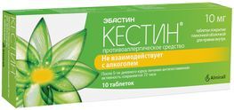 Кестин 10мг 10 шт. таблетки покрытые пленочной оболочкой