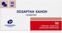 Лозартан канон 50мг 90 шт. таблетки покрытые пленочной оболочкой Лозартан канон 50мг 90 шт. таблетки покрытые пленочной оболочкой