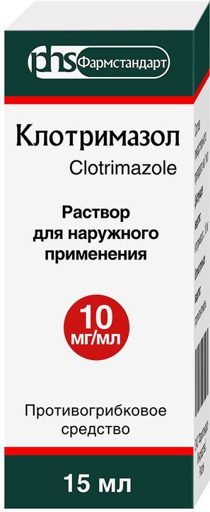 Клотримазол 10мг/мл 15мл раствор для наружного применения Клотримазол 10мг/мл 15мл раствор для наружного применения