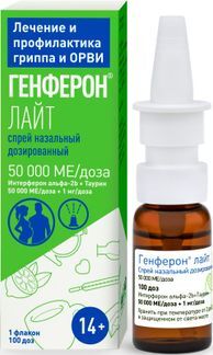 генферон лайт спрей инструкция по применению цена