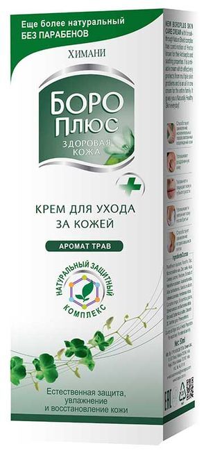 Боро Плюс Зеленый крем 25г Боро Плюс Зеленый крем 25г