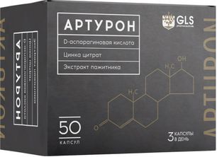 Артурон капсулы 500мг 50 шт. Артурон капсулы 500мг 50 шт.