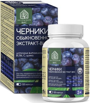 Черники обыкновенной экстракт 0,4 г 120 шт. капсулы Черники обыкновенной экстракт 0,4 г 120 шт. капсулы
