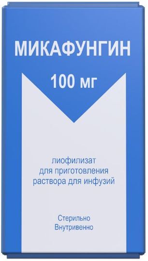 Микафунгин 100мг лиофилизат для приготовления раствора для инфузий Микафунгин 100мг лиофилизат для приготовления раствора для инфузий