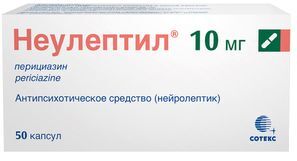 Неулептил 10мг 50 шт. капсулы