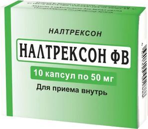 Налтрексон Фв 50мг 10 шт. капсулы Мфф